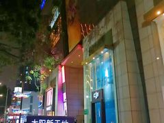 -天河领展广场