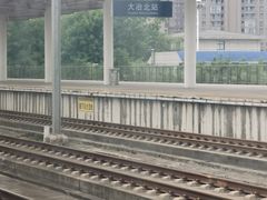 -大冶北站