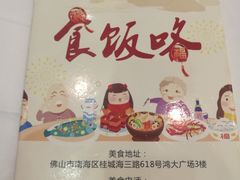 -丰谷茶楼(鸿大广场店)