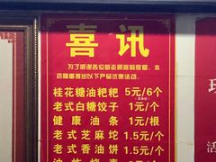 门面-清泉阁包子(五一店)
