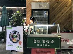 -花楸树下(观水路店)