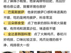 -巧克力渔家.小船海鲜胶东菜(万平口店)