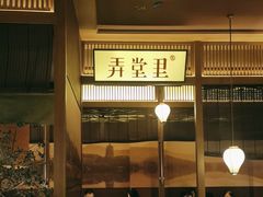 -弄堂里(西溪龙湖天街店)