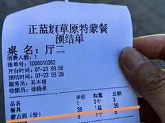 -正蓝旗草原特蒙餐