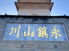 -崇圣寺三塔文化旅游区