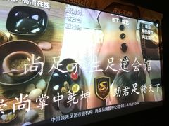 -尚足影院式足疗·住宿·美食(解放碑店)