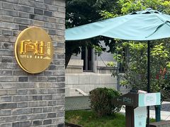 -庐灶江南·江南菜·四合院Bistro(东直门雍和宫·原华侨宾馆店)
