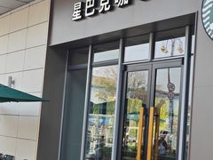 -星巴克(镇江丹阳金鹰天地店)