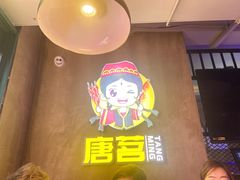 -新疆烧烤王(广灵店)