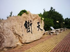 -石老人观光园