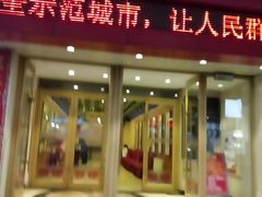 门面-老边饺子馆(中街店)
