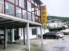 -湖山人家·湖景餐厅·特色农家菜(太湖西山店)