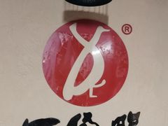 -口袋鸭砂煲火锅(解放路店)