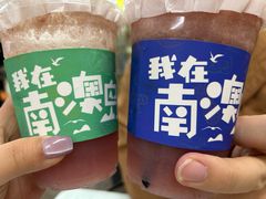-南澳岛打卡果汁冰公司