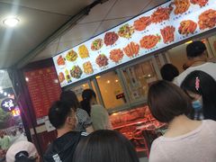 -帝煌烤卤(羊子街店)