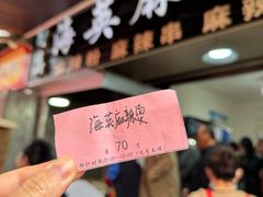 -哈海英麻辣烫(中华西路步行街店)