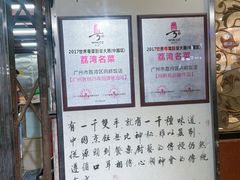 -粤·向群饭店(龙津东路总店)