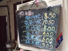 -璐坊粽王(复兴中路店)