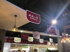 -周鱼小馆石锅酸菜鱼(活力汇店)