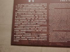 -王府井古人类文化遗址博物馆