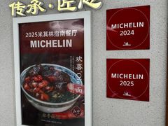 -永丰面馆(汉口路店)