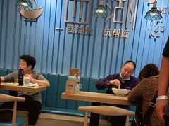 大堂-面西湖杭帮面(控江路店)