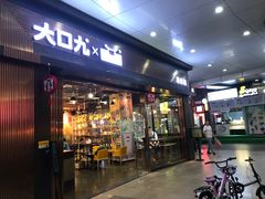 -大口九(东方广场店)