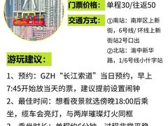 -龙湖重庆时代天街