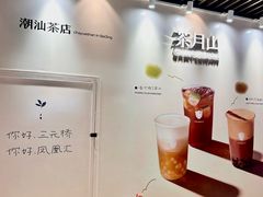 -凤凰汇购物中心