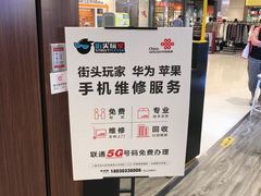 -爱畅享华为苹果手机维修服务(宝山天街店)