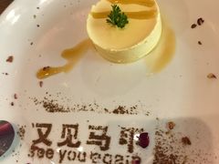 -又见马甲M8融合西餐厅(厦门体育中心店)