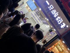 -一只酸奶牛(八一路店)