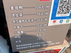 -斯丹姜母鸭·古法干香(涂门街总店)