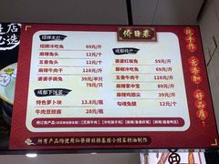 -鑫记婆婆兔·兔头(春熙店)