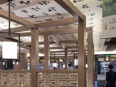 -湊湊火锅·茶憩(打浦桥日月光店)