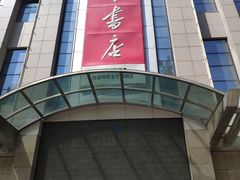 -新华书店(泉城路店)