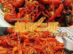 -靓虾二哥长沙地标小龙虾(五一广场店)