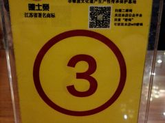 -鸿运酒楼