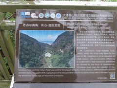 -苍山感通索道