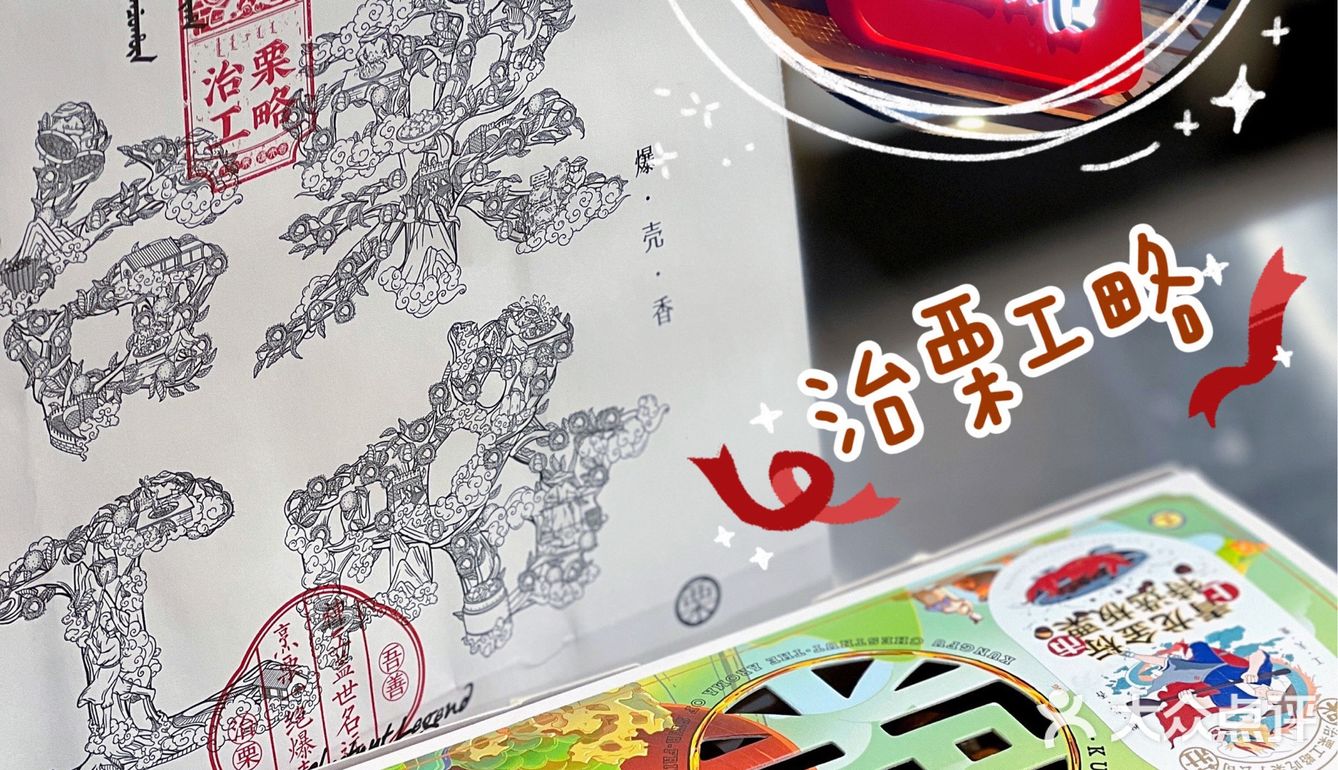 这个冬天的糖炒栗子就认定他家啦🙉