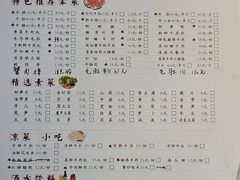-清芳源牛排火锅