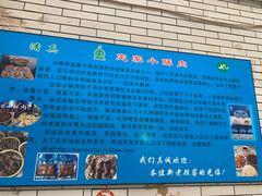 -定家小酥肉·清真(回民街店)