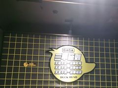 -嘎嘎鸭脑壳(蜀汉路店)
