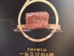 -王品牛排(常州吾悦广场店)