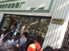 -上海哈尔滨食品厂(淮海中路店)