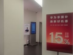 -华为授权服务中心(通州万达广场)