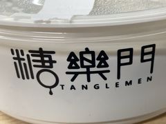 -糖樂門(惠山万达店)