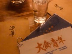 菜单-RMK Shochu Bar(三诺店)