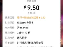 -虹桥综合交通枢纽-P6停车库