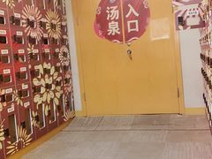 -汤泉良子.足疗按摩.SPA(中关村店)